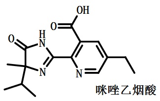 咪唑乙煙酸的結(jié)構(gòu)式